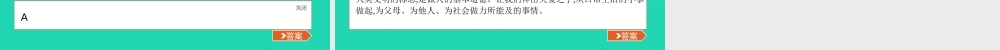 九年级政治全册 第二单元 共同生活 第4课 伸出你的手 第2框 我们都有爱课件 人民版 课件