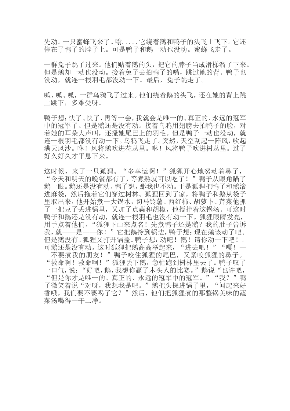 一个羽毛都不能动_第3页