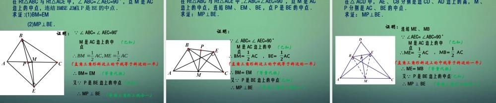 八年级数学上册 2.6 直角三角形课件 (新版)浙教版 课件