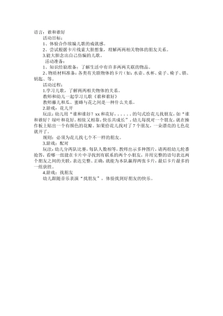 语言谁和谁好