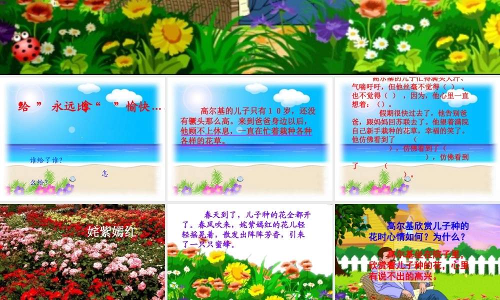 高尔基和他的儿子 (2)