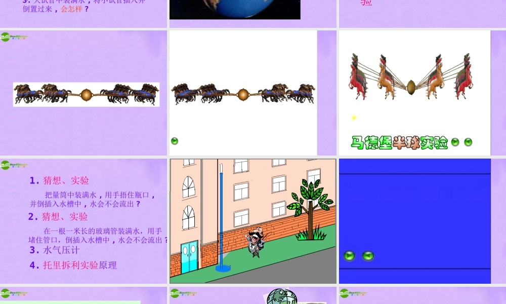 八年级物理下册 8.4大气压强课件 北师大版 课件