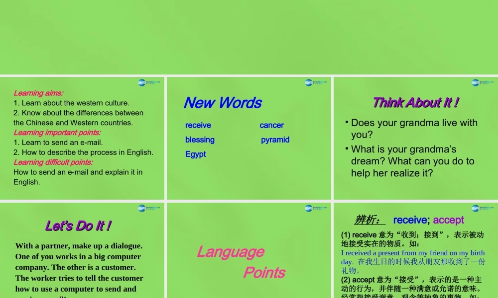 八年级英语下册 Unit 4 Lesson 22 Travel on the Internet课件 (新版)冀教版 课件