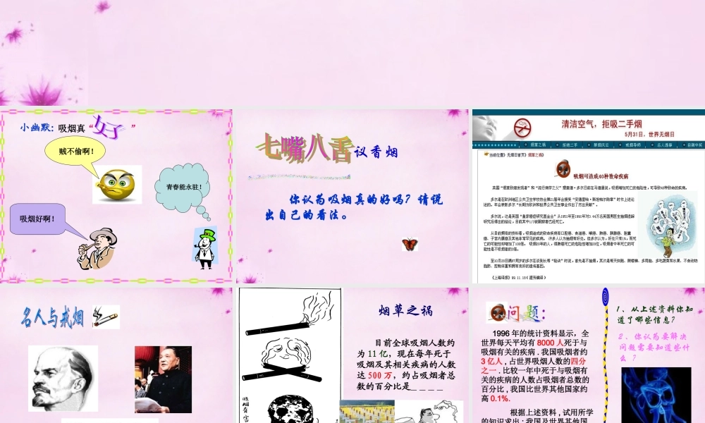 中学七年级数学下册(8.1 二元一次方程组)课件3 (新版)新人教版 课件