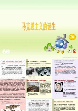 人教版初三历史马克思主义的诞生 课件