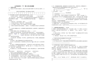 第三单元检测（下）