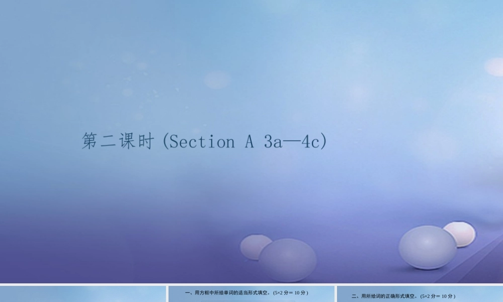 九年级英语全册 Unit 9 I like music that I can dance to(第2课时)Section A(3a 4c)习题课件 (新版)人教新目标版 课件