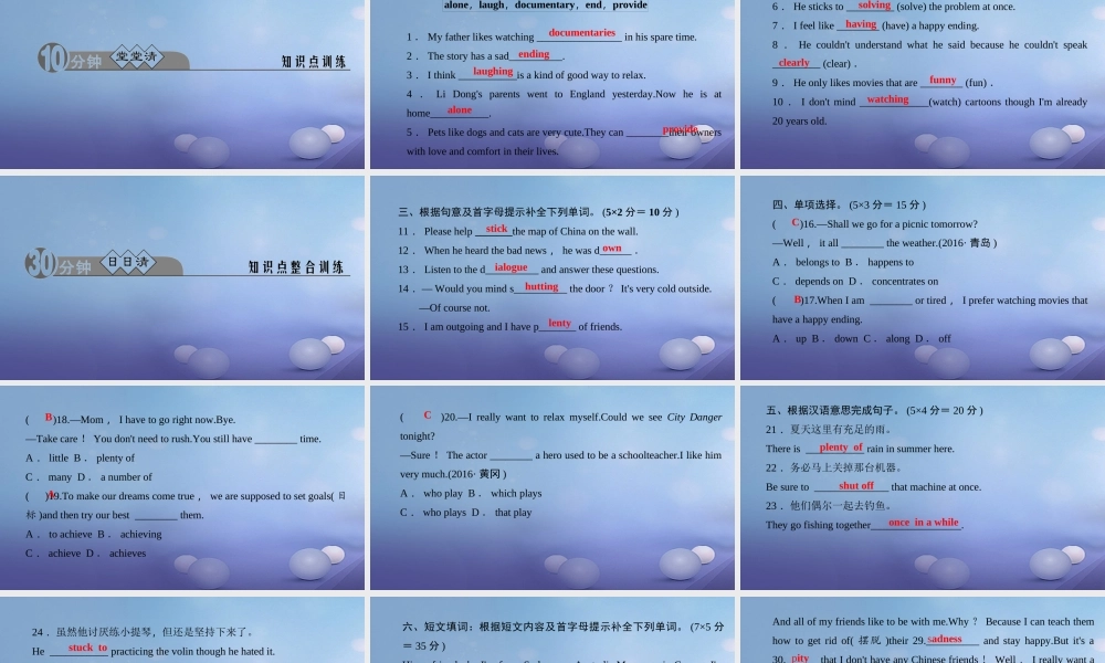 九年级英语全册 Unit 9 I like music that I can dance to(第2课时)Section A(3a 4c)习题课件 (新版)人教新目标版 课件