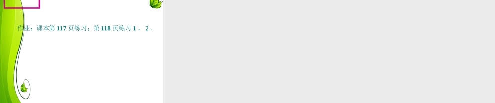 2012中位数和众数（1）