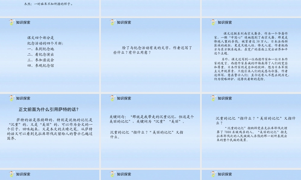 八年级语文上册 第05课亲爱的爸爸妈妈2课件 人教新课标版 课件