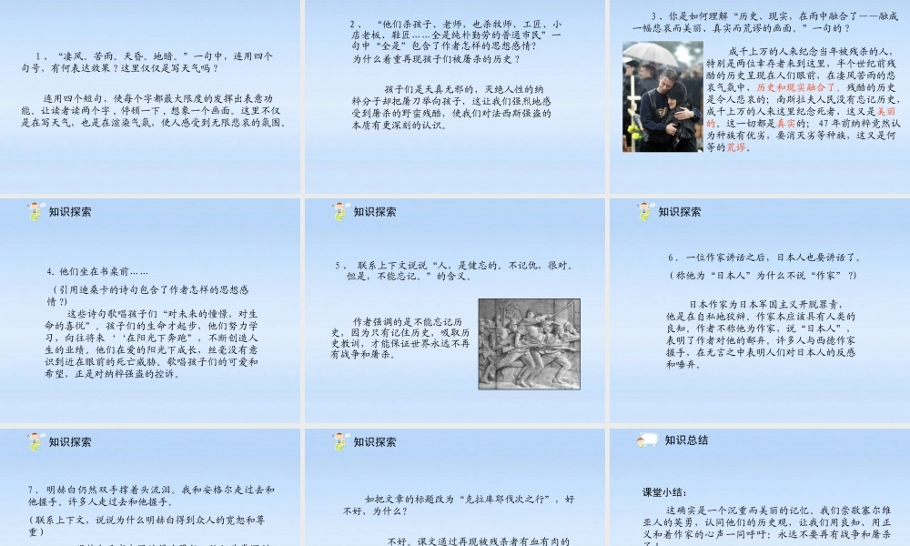 八年级语文上册 第05课亲爱的爸爸妈妈2课件 人教新课标版 课件