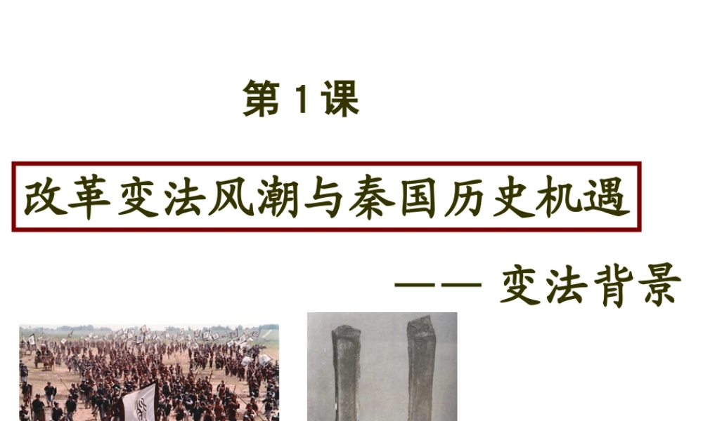 “为秦开帝业”