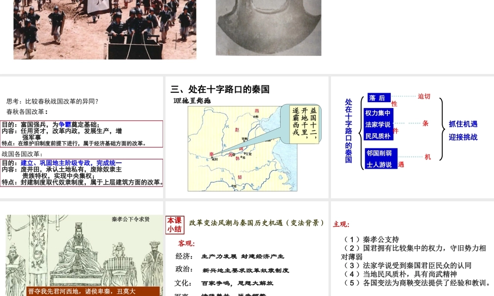 “为秦开帝业”