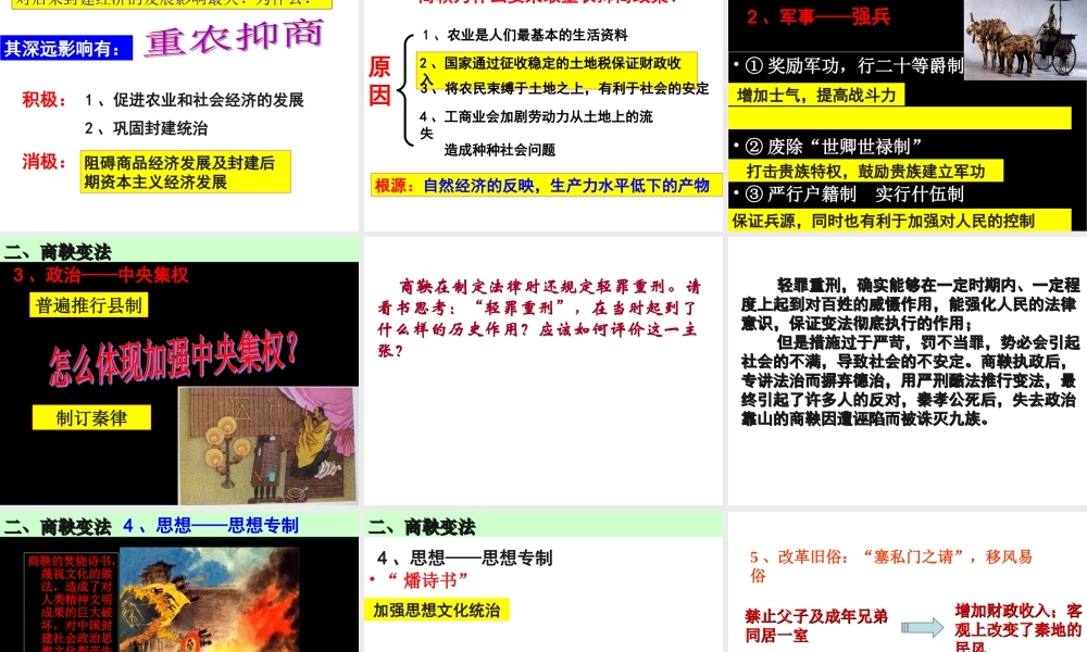 “为秦开帝业”