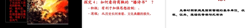 “为秦开帝业”