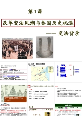 “为秦开帝业”