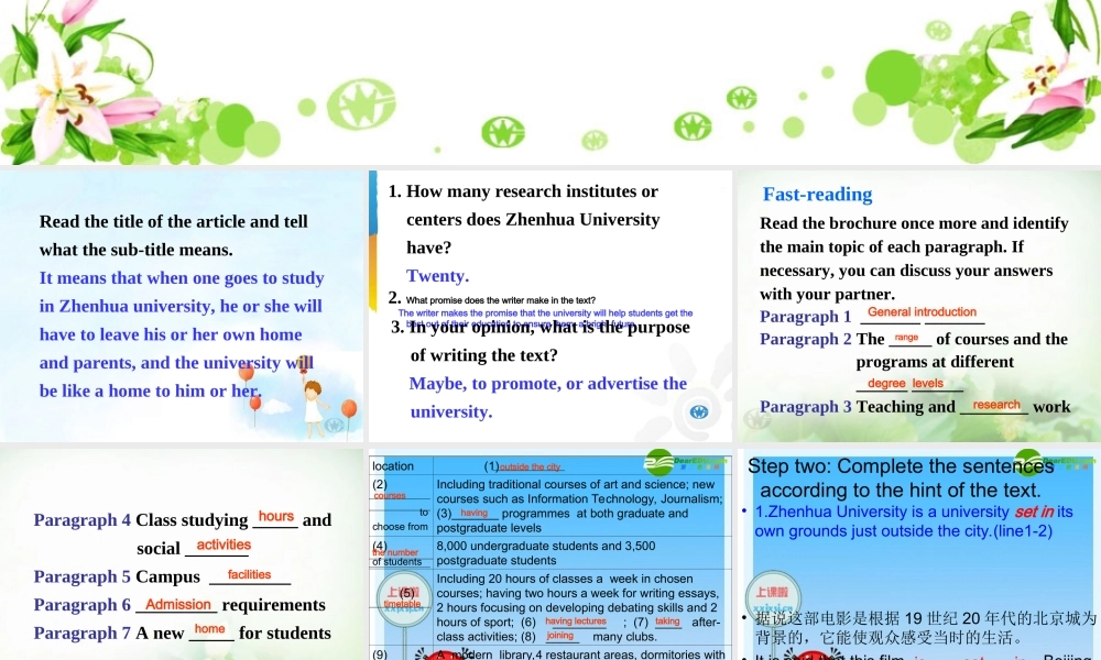 新课标高三英语高考二轮复习：(Project)(课件) 课件