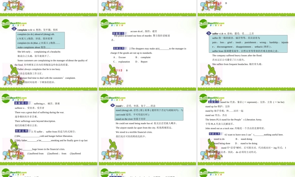 安徽省高考英语一轮复习资料 Unit 1　Lifestyles　生活方式课件 北师大版必修1 课件