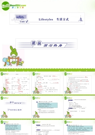安徽省高考英语一轮复习资料 Unit 1　Lifestyles　生活方式课件 北师大版必修1 课件