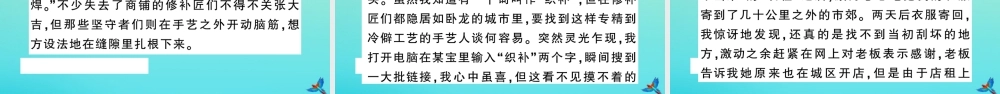 九年级语文上册 专题八 文学类文本阅读作业课件 新人教版 课件