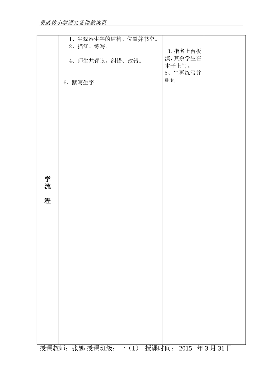 棉鞋里的阳光教学设计_第3页