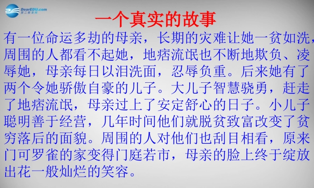 八年级历史下册 第9课 改革开放课件 新人教版 课件