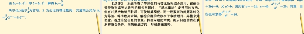 数列、不等式 数学归纳法 理 人教大纲版 课件