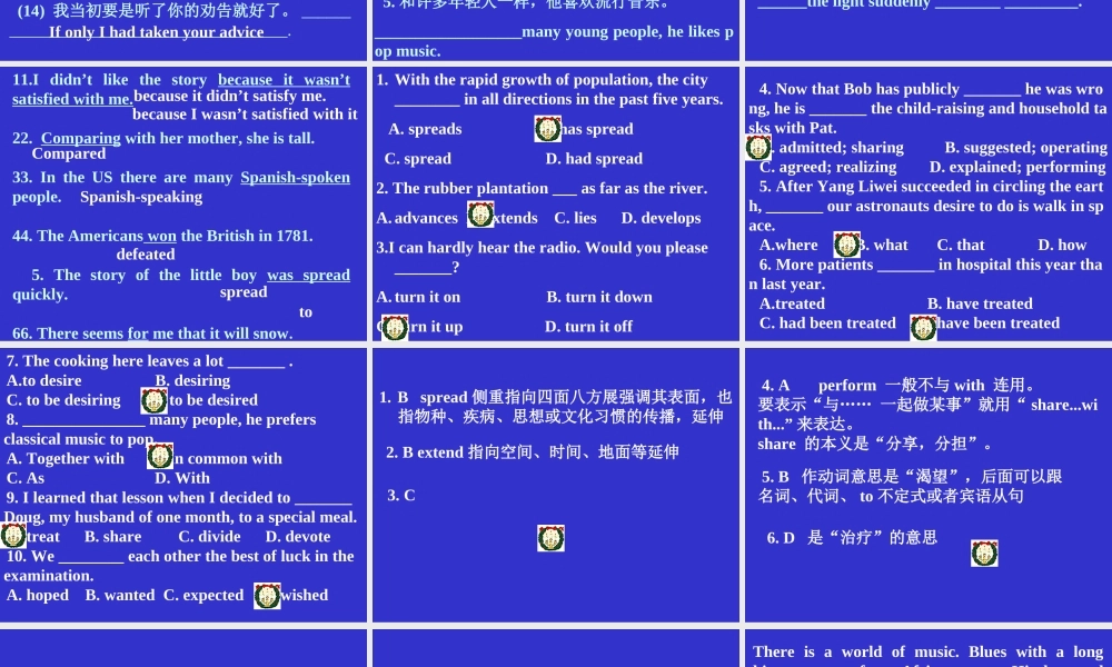 人教版高一英语复习Unit11-Unit12 课件