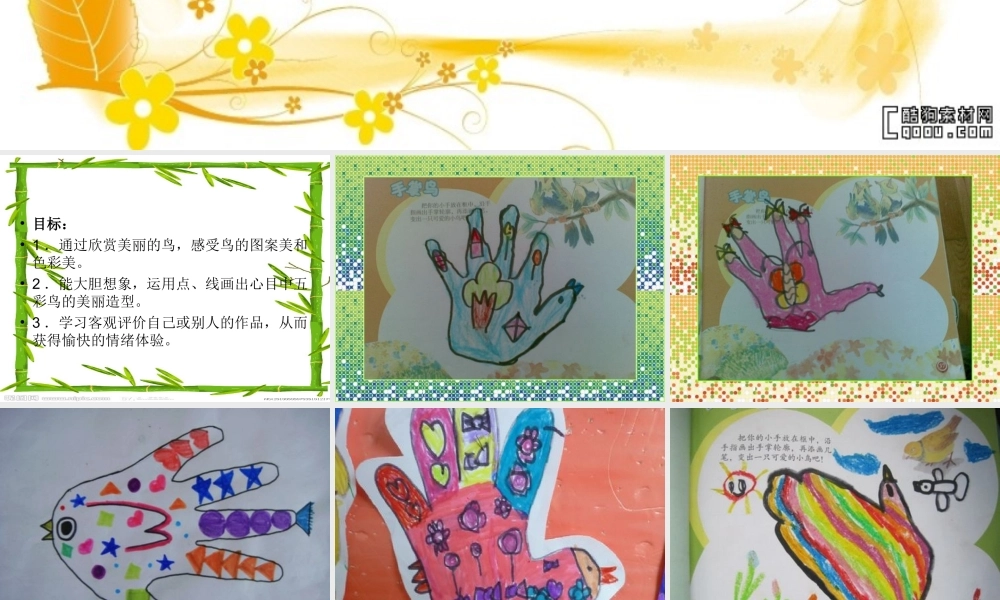 美术：手掌鸟(曹必月）