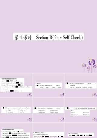 九年级英语全册 Unit 5 What are the shirts made of(第4课时)作业课件 (新版)人教新目标版 课件