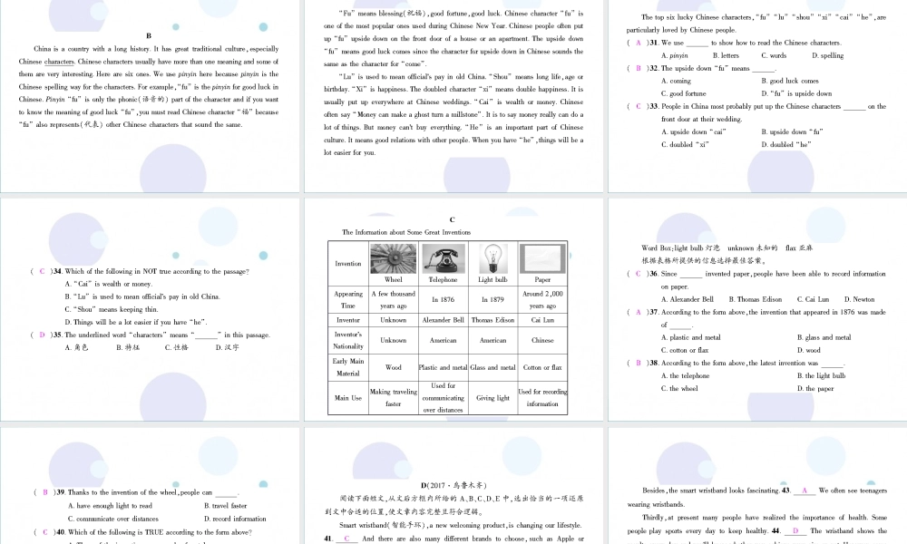 九年级英语全册 Units 5 6综合测试习题课件 (新版)人教新目标版 课件