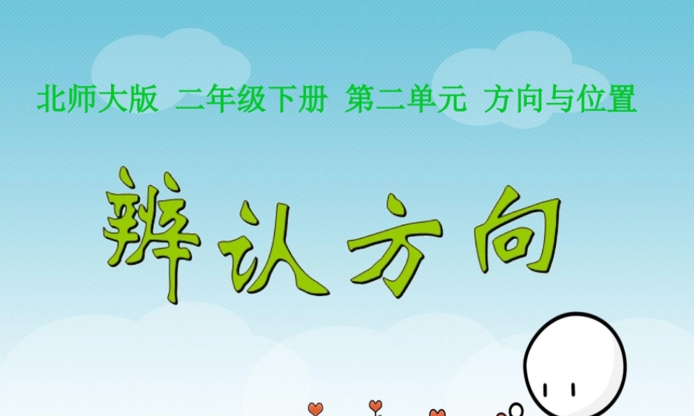 辨认方向刘莉莉