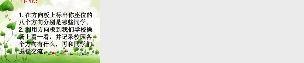 辨认方向刘莉莉