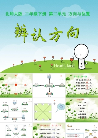 辨认方向刘莉莉