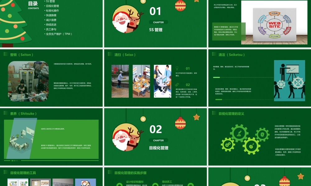 生产现场改善的八个小技巧课件