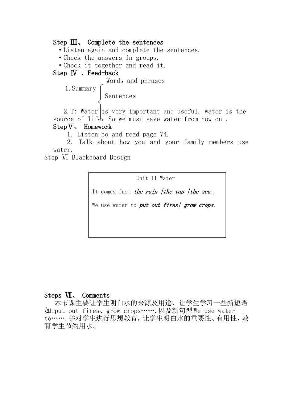 五年级英语上册unit11教学设计_第2页