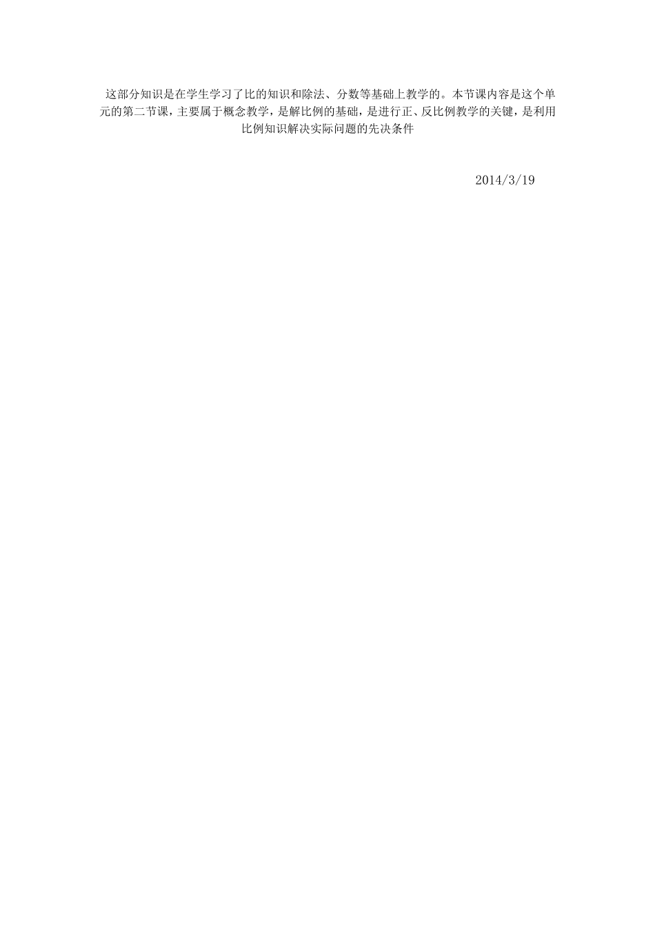 教材分析 (3)_第1页