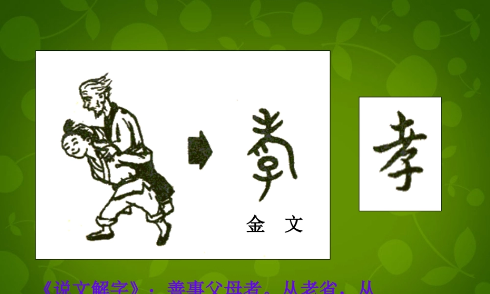 中学七年级语文上册 1 散步课件 (新版)新人教版 课件
