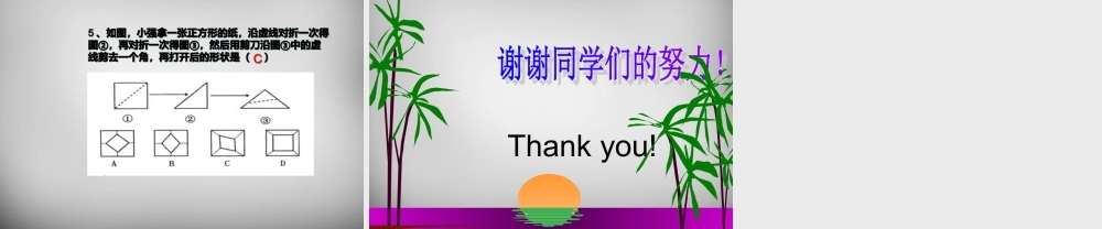 广东省怀集县七年级数学上册 4.1 几何图形课件1 (新版)新人教版 课件