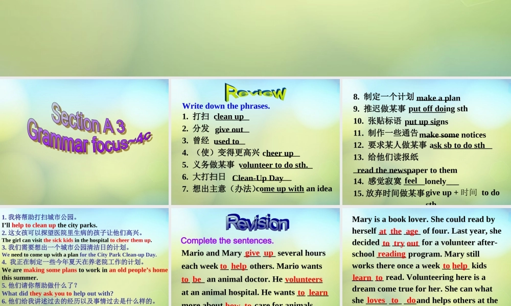 八年级英语下册(Unit 2 I'll help to clean up the city parks Section A 3)课件 (新版)人教新目标版 课件