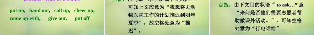 八年级英语下册(Unit 2 I'll help to clean up the city parks Section A 3)课件 (新版)人教新目标版 课件