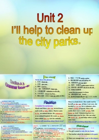 八年级英语下册(Unit 2 I'll help to clean up the city parks Section A 3)课件 (新版)人教新目标版 课件
