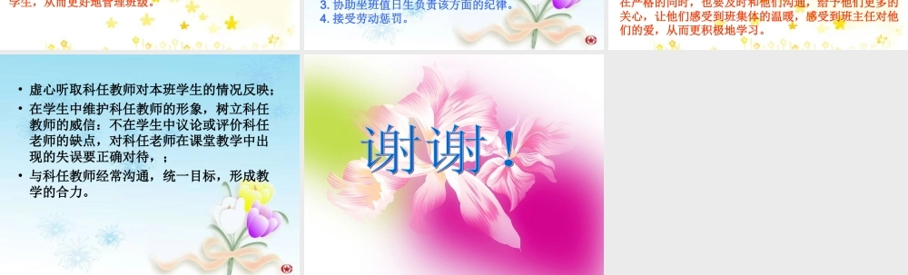 经验交流会模板