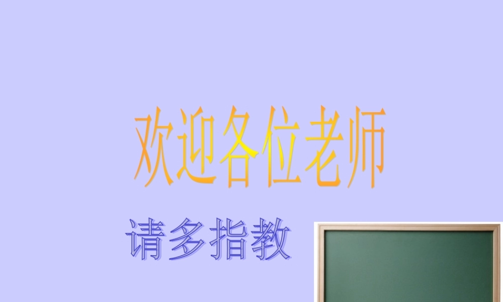 八年级数学 不等式的性质课件