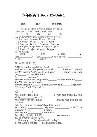 六年级英语Unit1