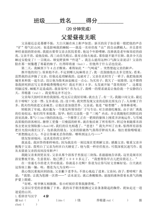 毕业班阅读试题1