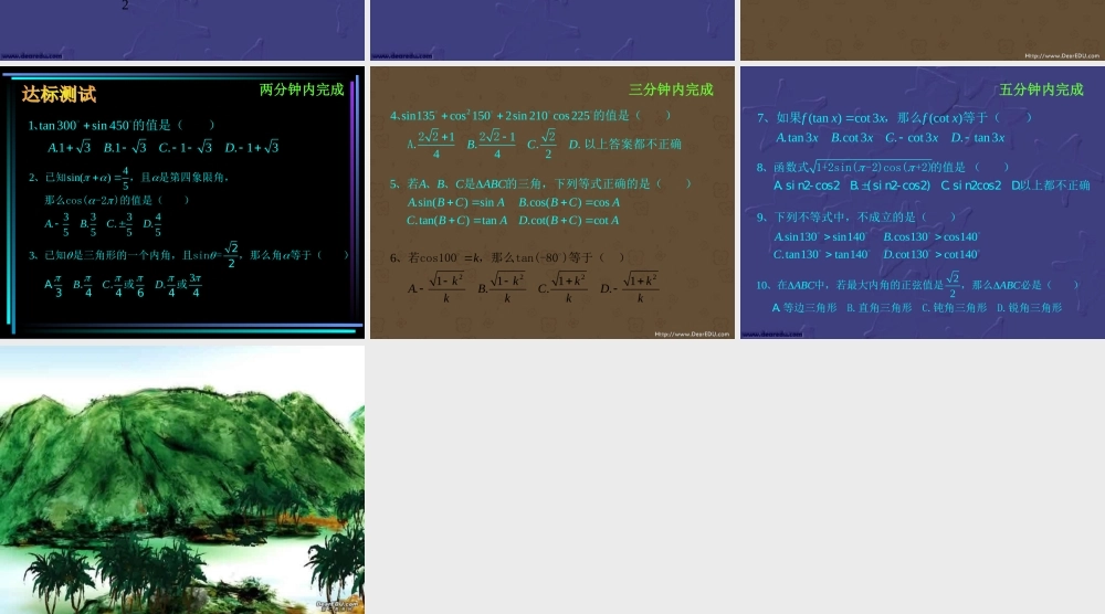 新教材高一数学专题知识三角函数线的应用 课件