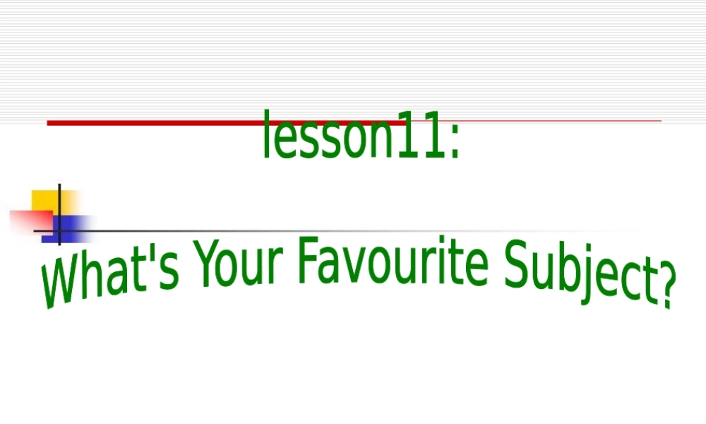 八年级英语上册 lesson11 What's Your Favourite Subject 第一课时课件 冀教版 课件