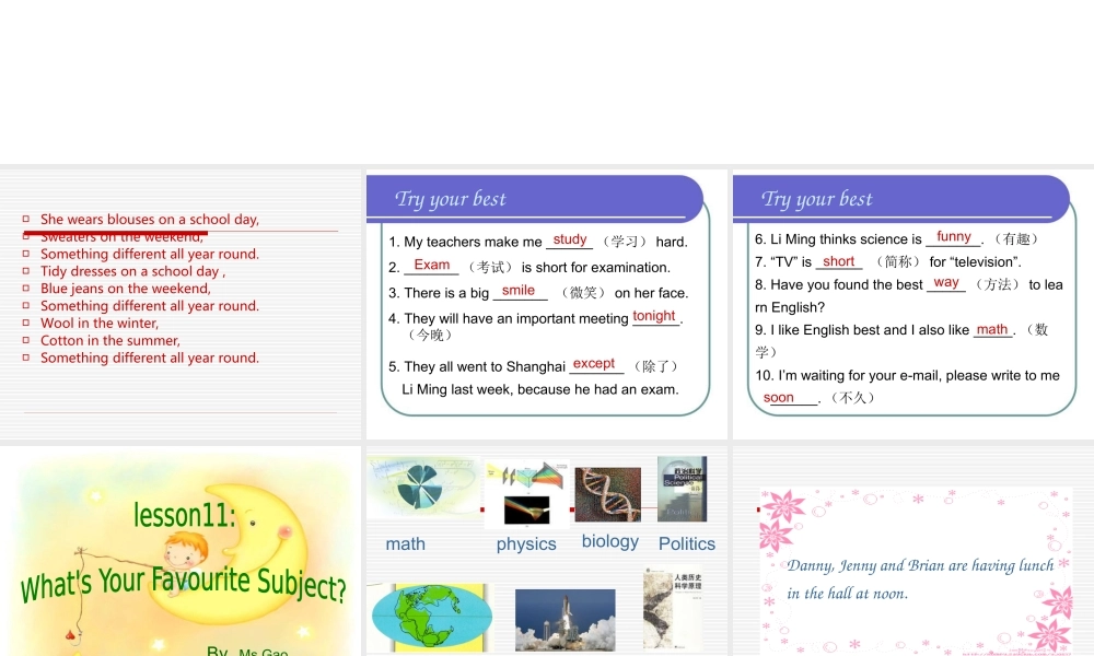 八年级英语上册 lesson11 What's Your Favourite Subject 第一课时课件 冀教版 课件