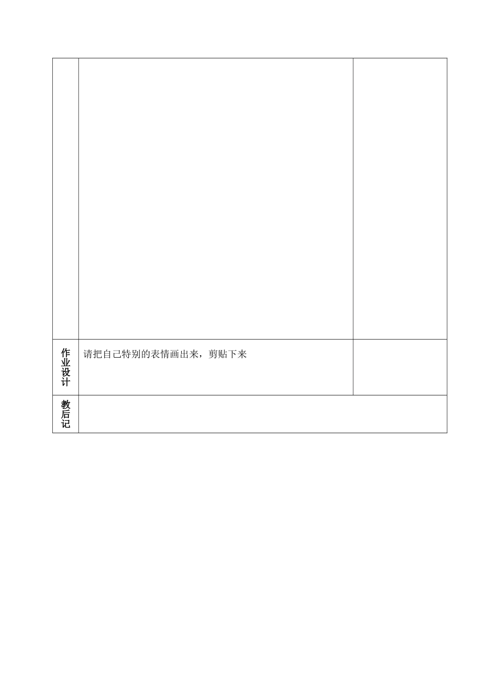 表情丰富的脸_第3页